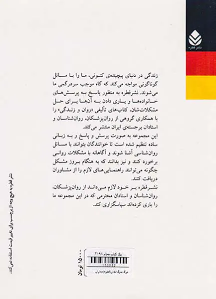 مرگ سوگ فقدان
